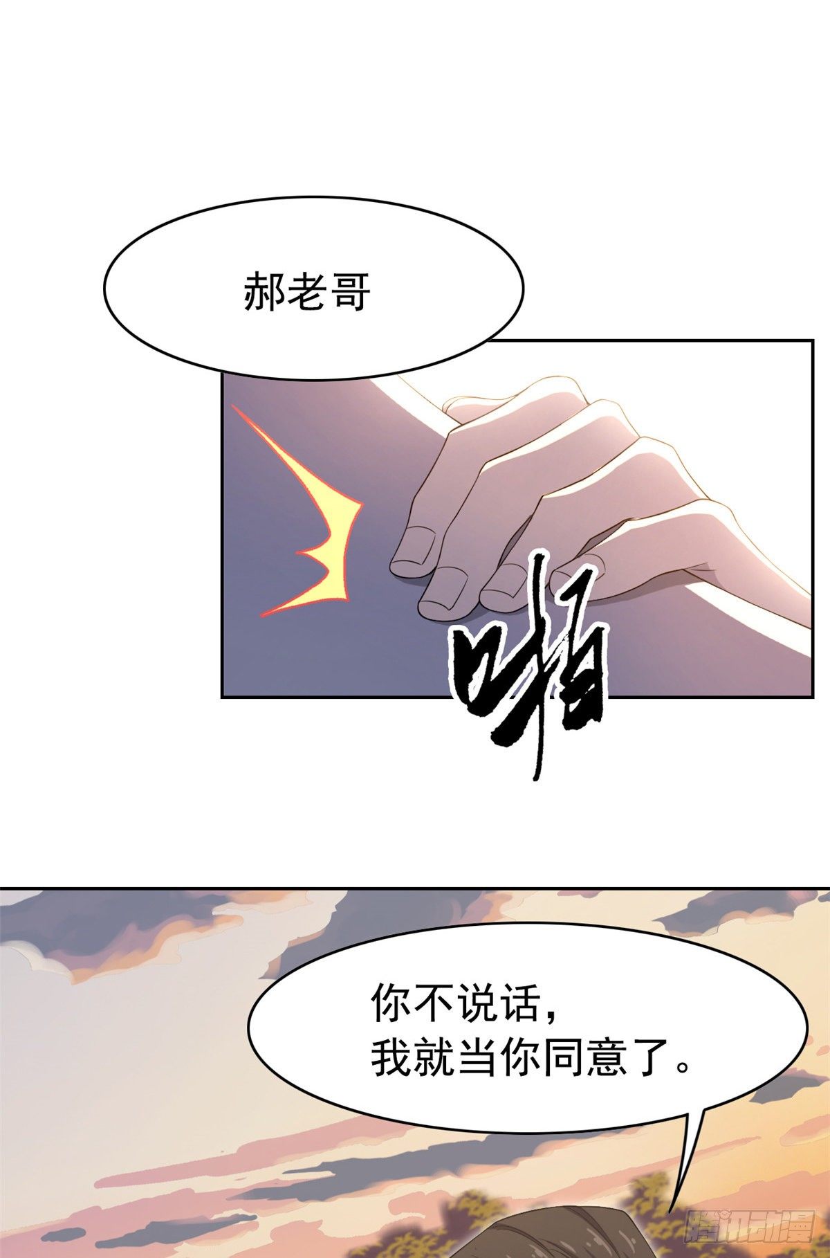04 修炼成功了19