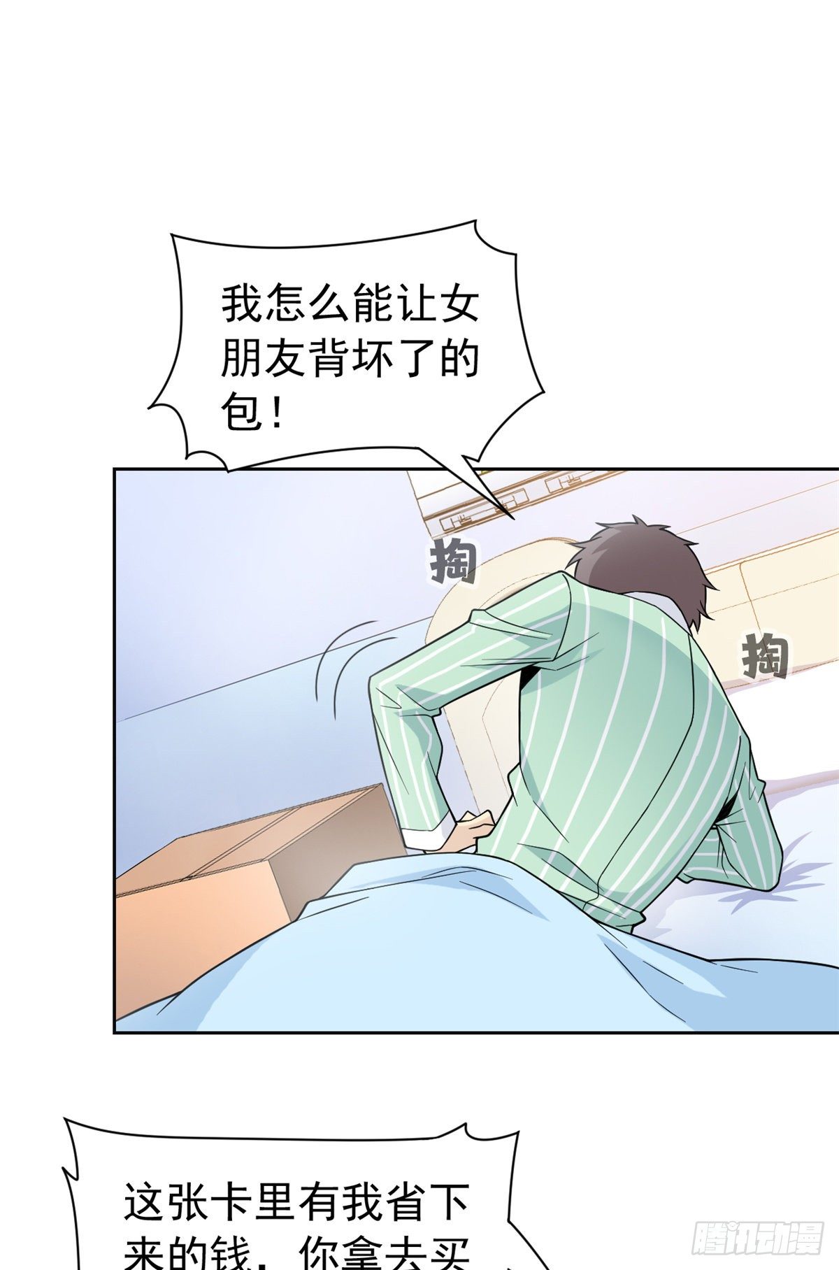 44 隔壁老王，踏上归途24