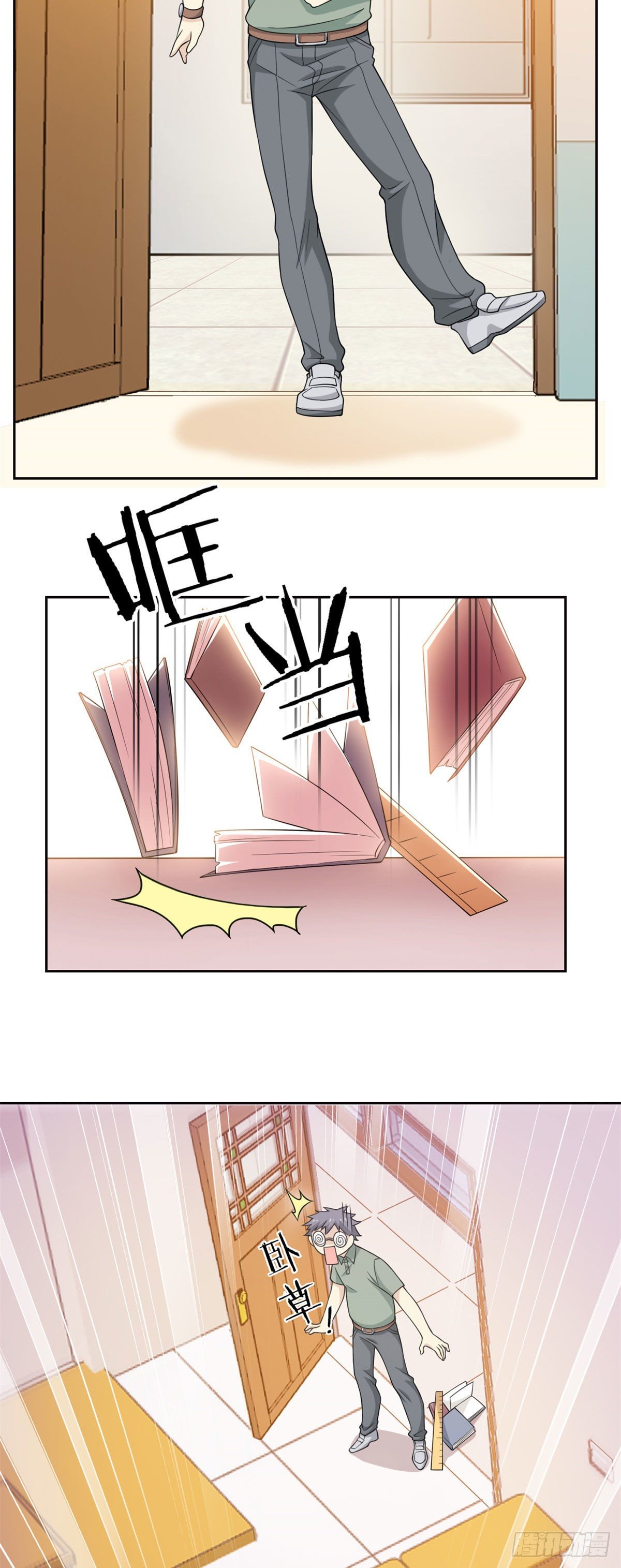 11  可怕的学校27