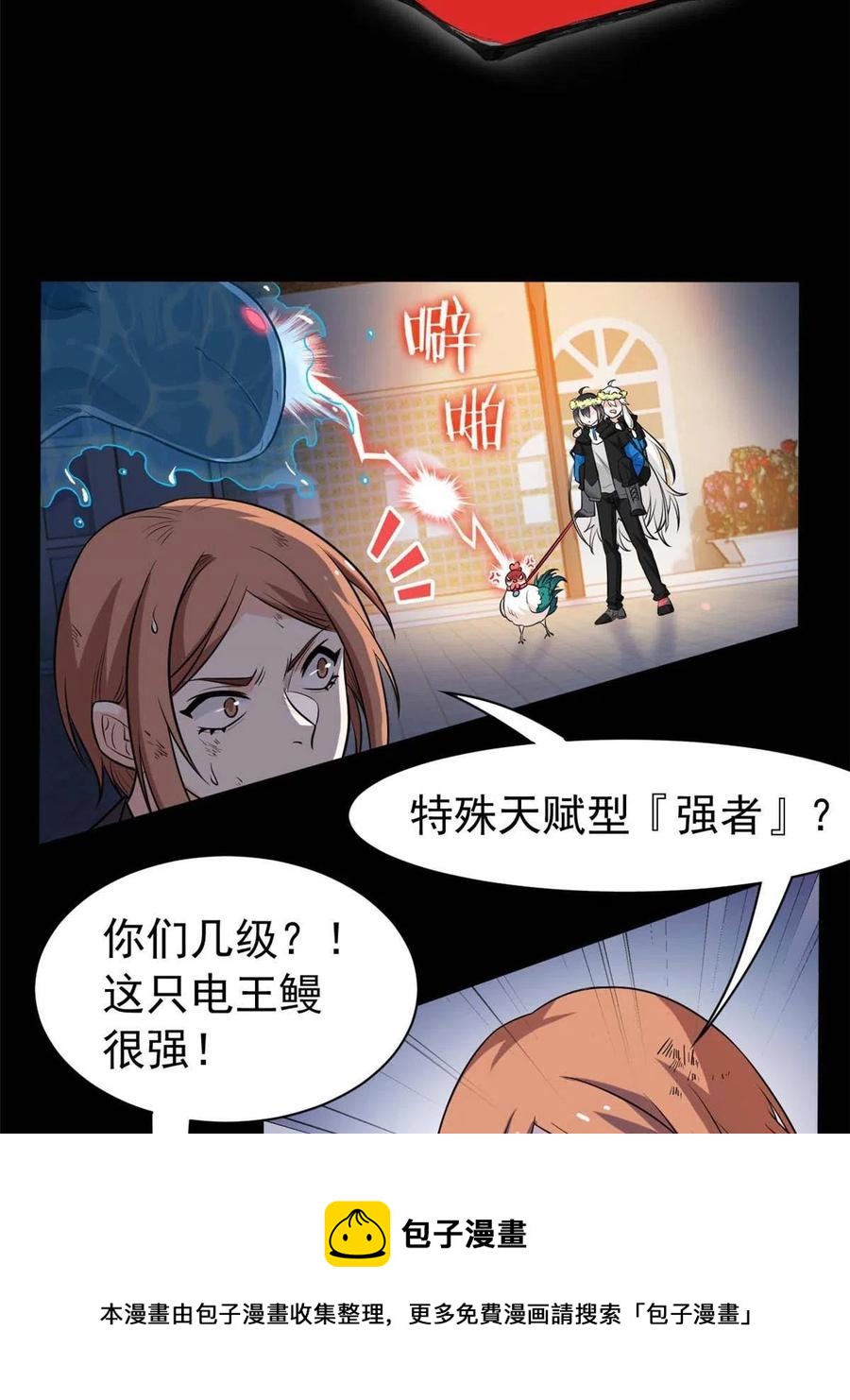 80 公鸡救我，在想办法16