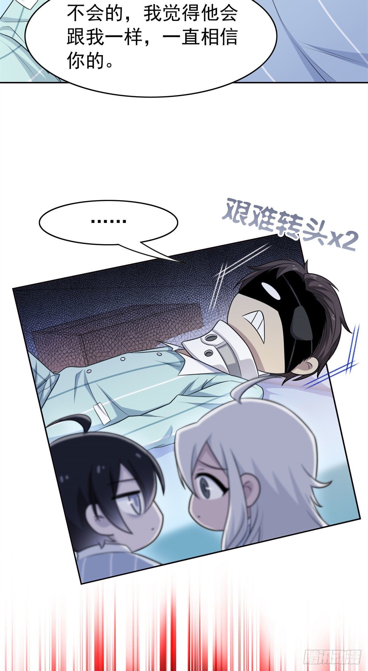 30 他是好人，他好信我！39