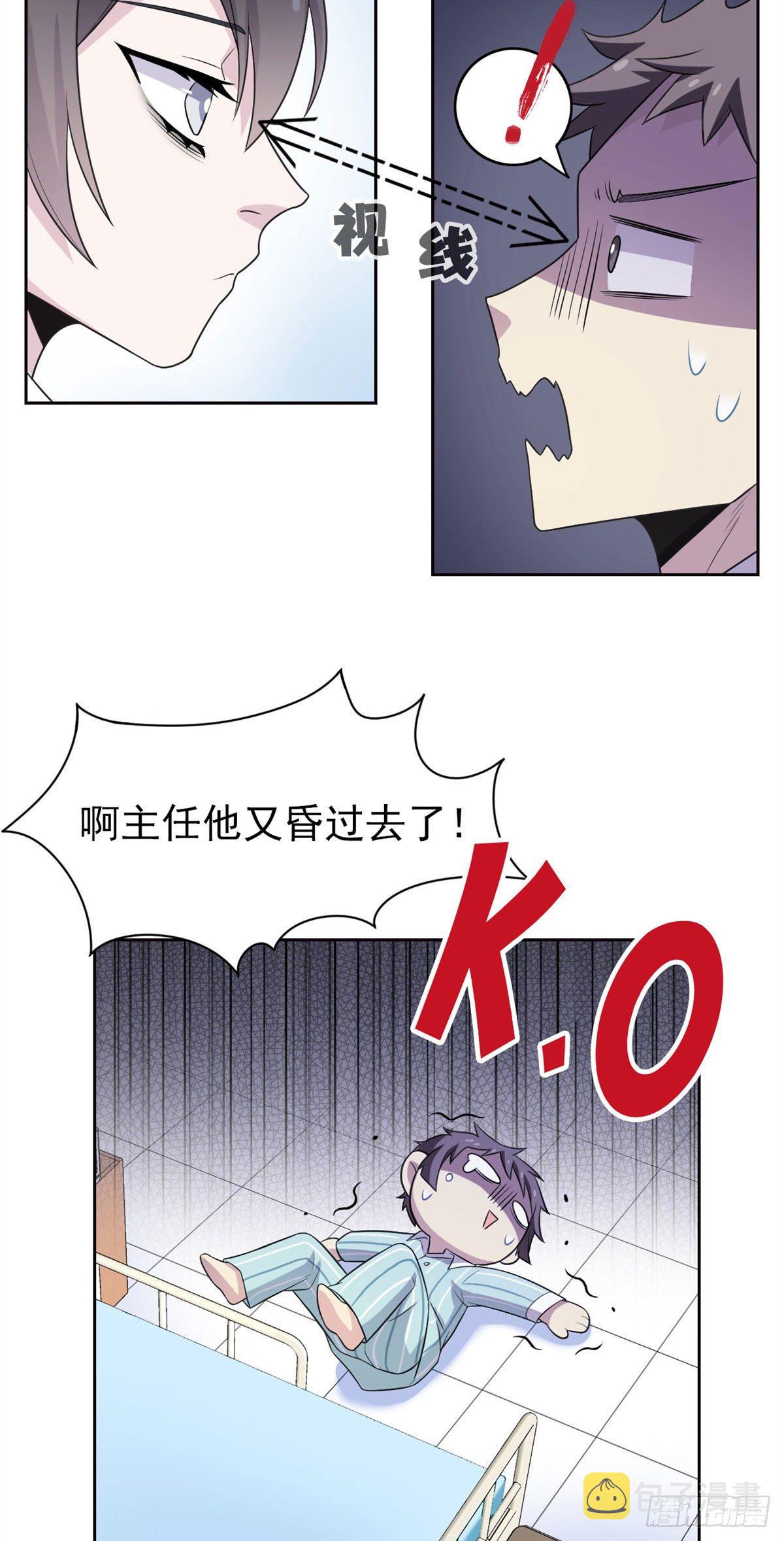 29 身爲医生，怎可如此40