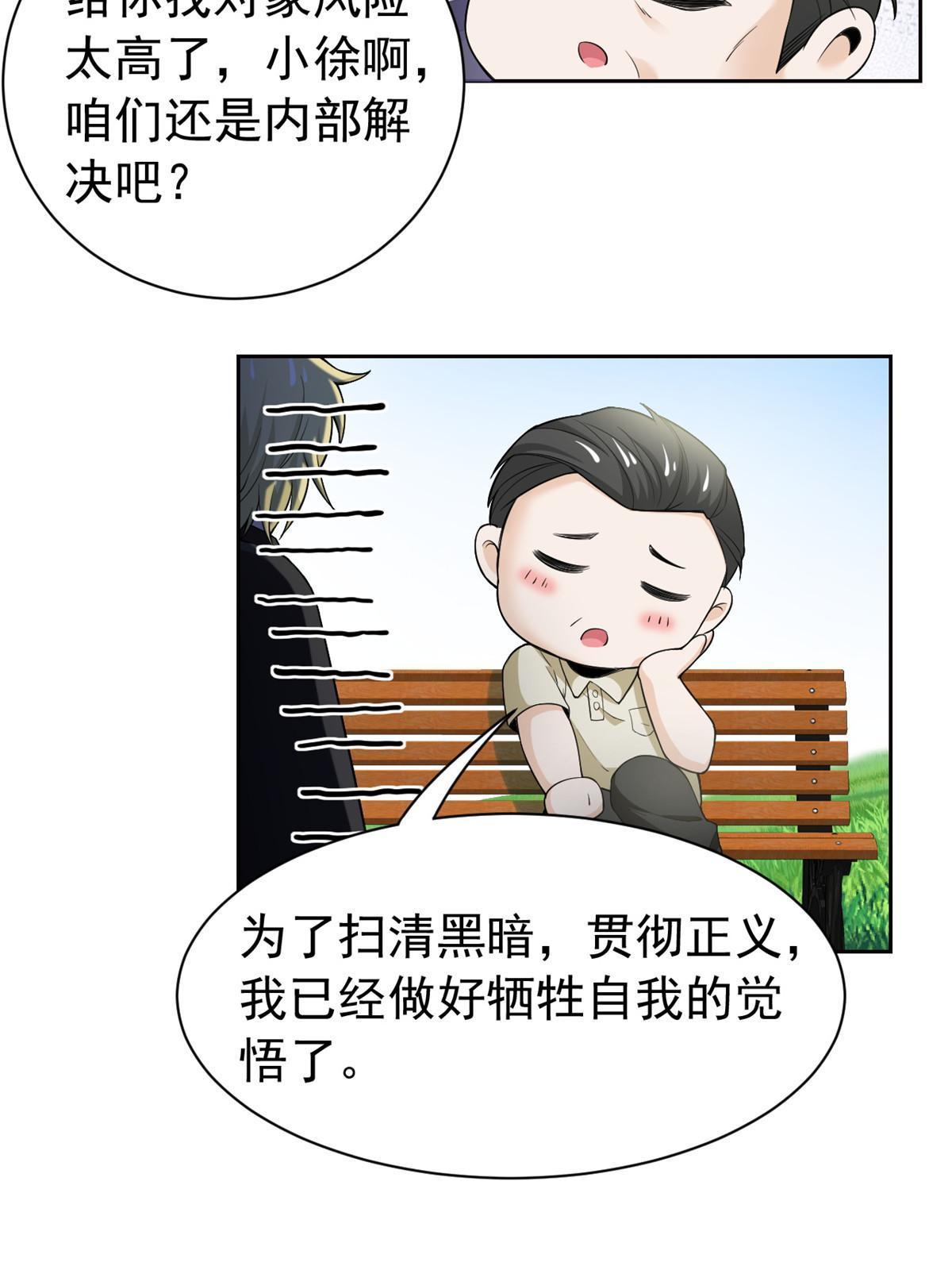 109 爲了正义，觉悟很高55