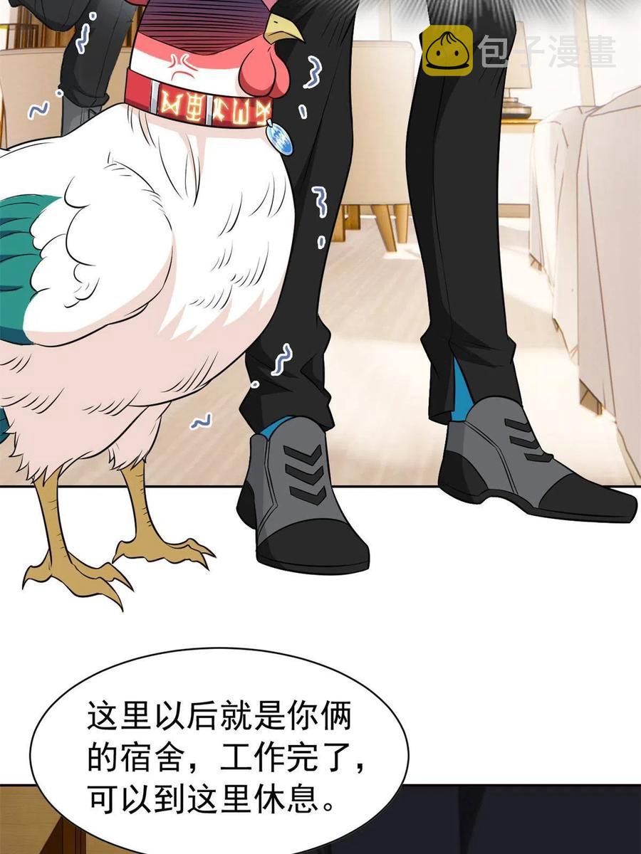 77-以爲很强，战力爲50