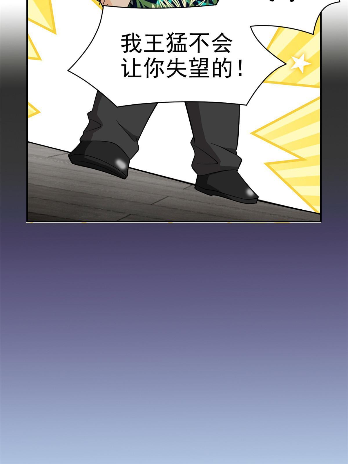 108 卧底只想，猫狗双全31