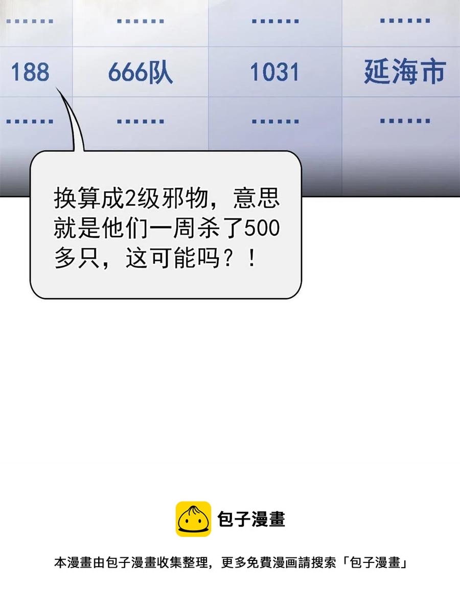 87 鸡兄真帅，绝对真爱20