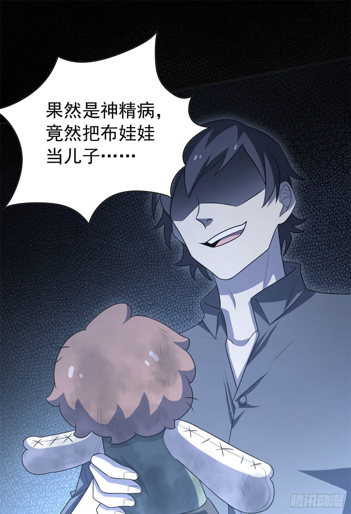 32 可爱玄蛇，遇对人了14