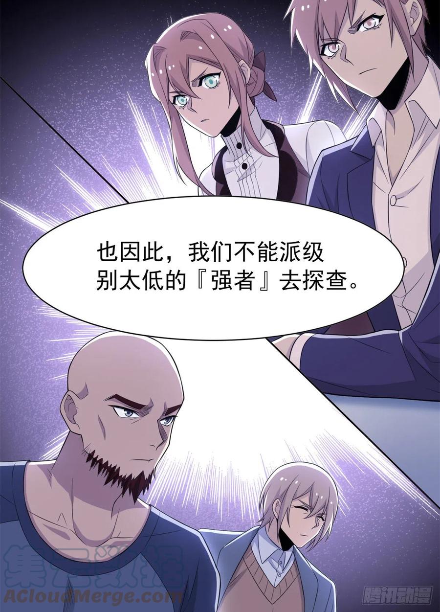 64 警告警告！迅速撤离18