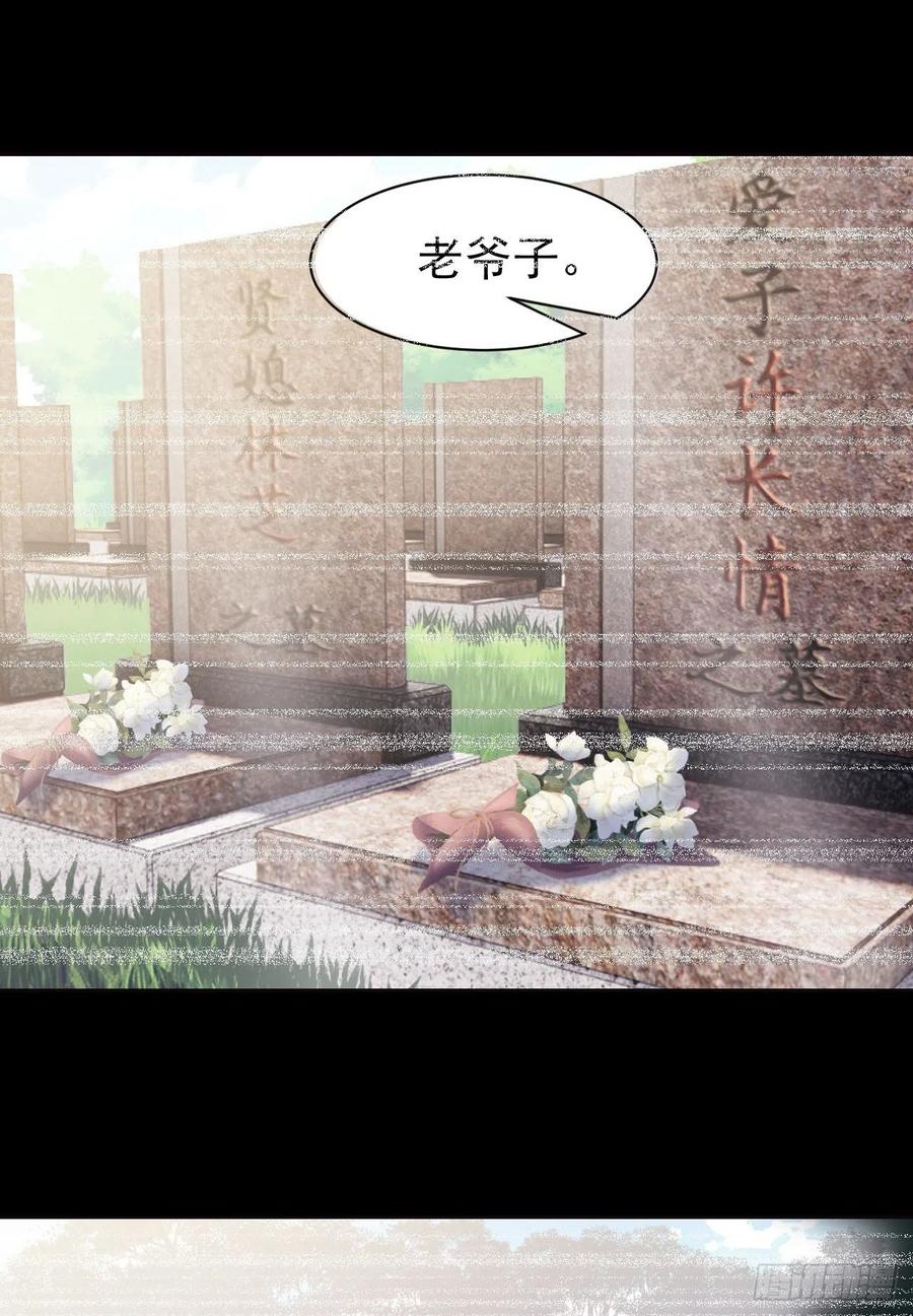67 不死不让，血肉寄书25
