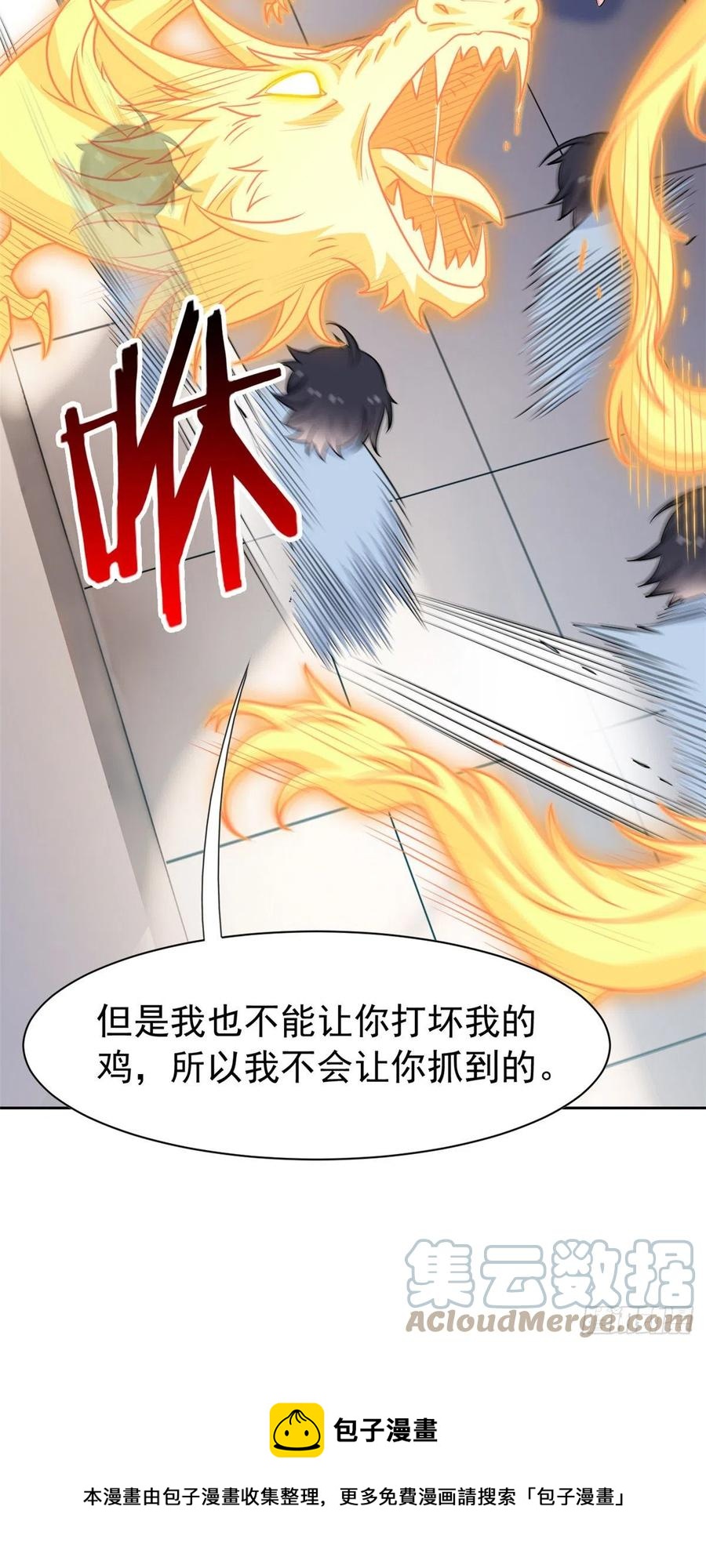 75 致命打鸡，要不得滴32