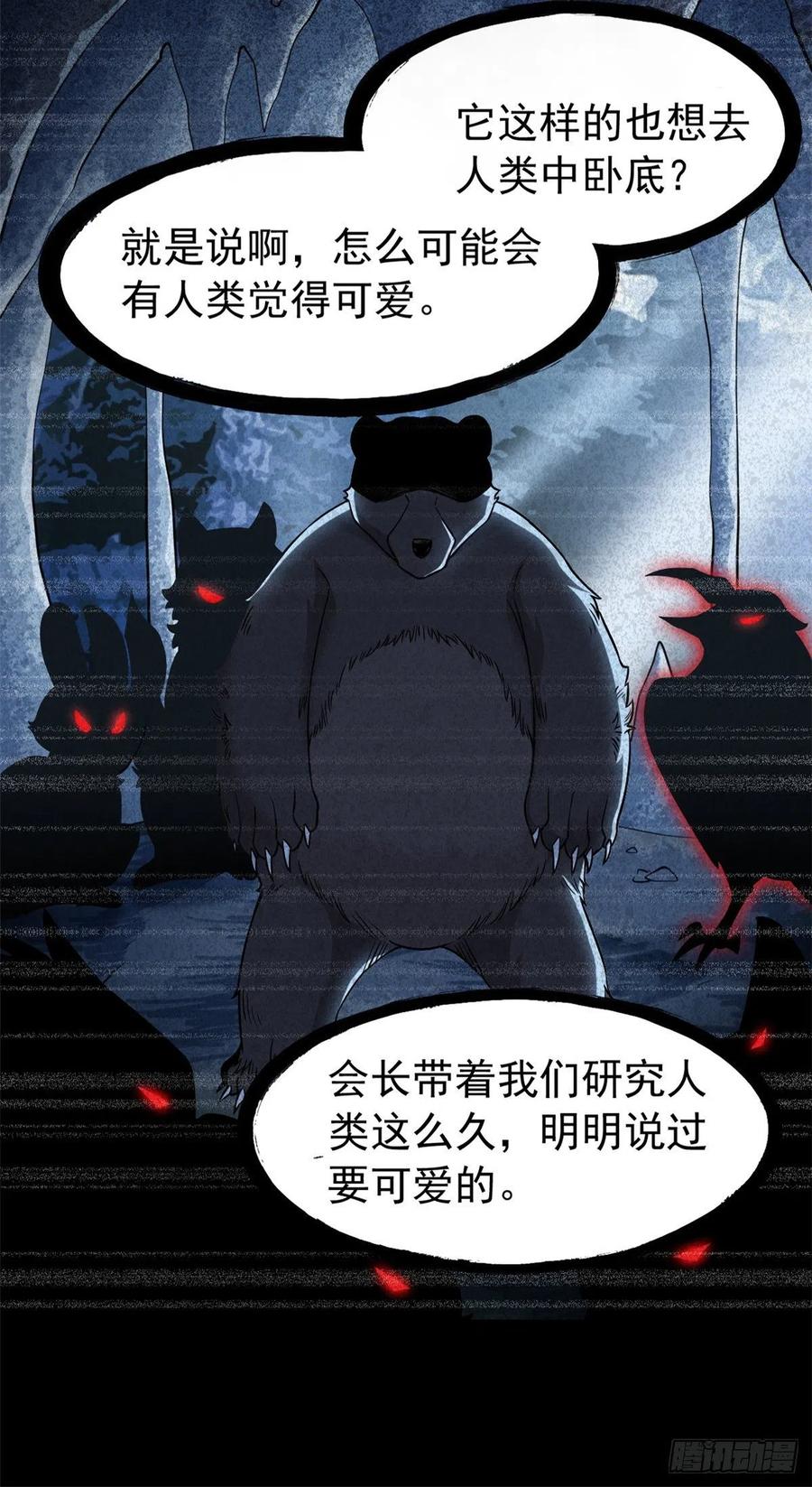 62 狂虎恐怕，回不去了13