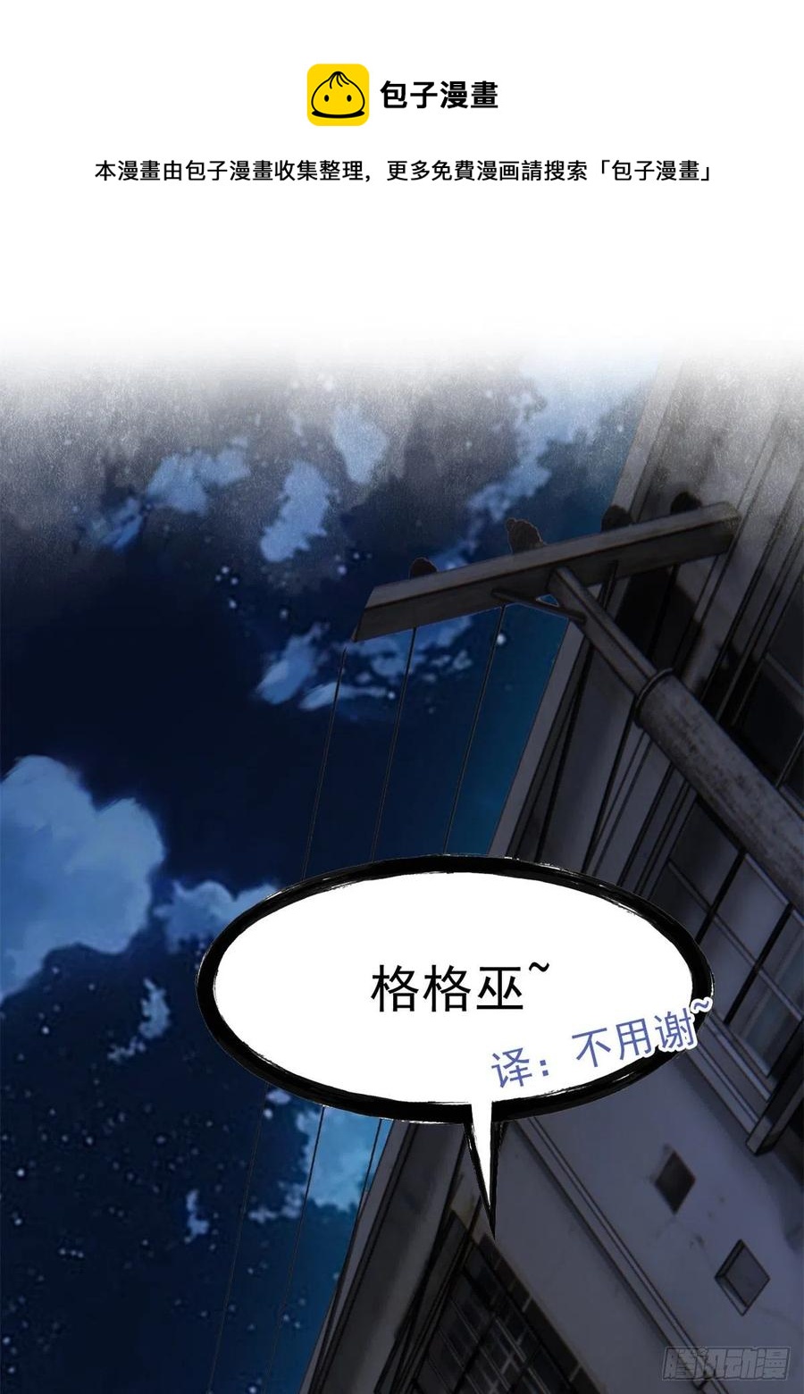 70 螳臂当车，不自量力40