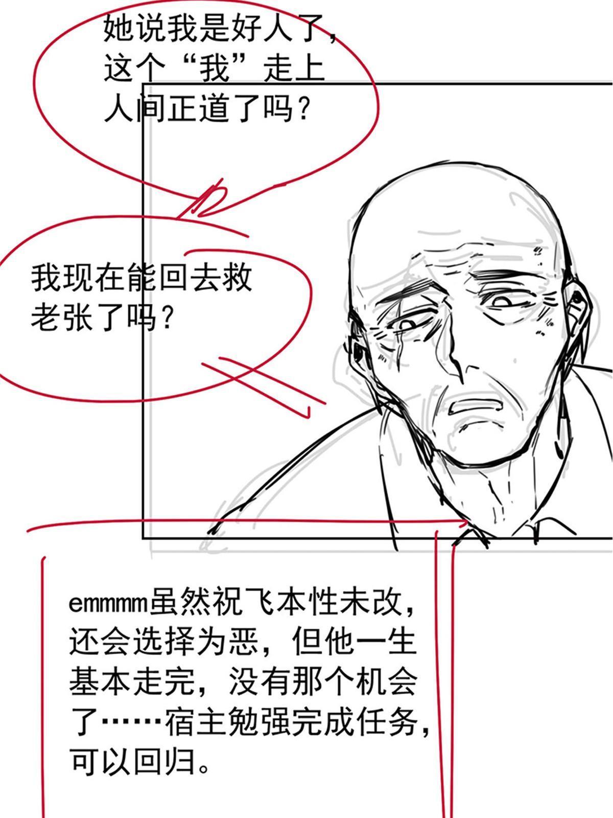 109 爲了正义，觉悟很高59