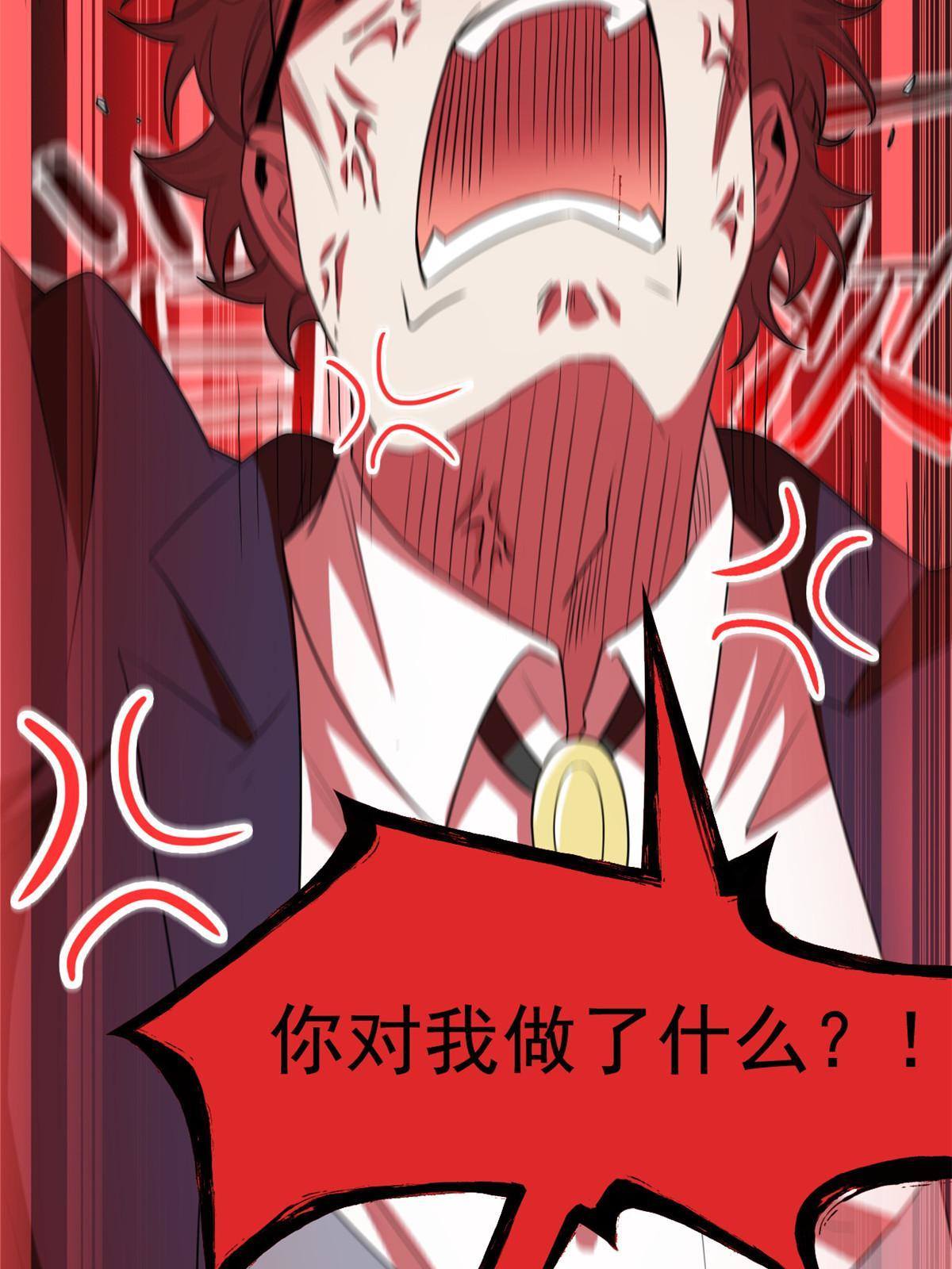 90 畜生何敢！人渣去死38