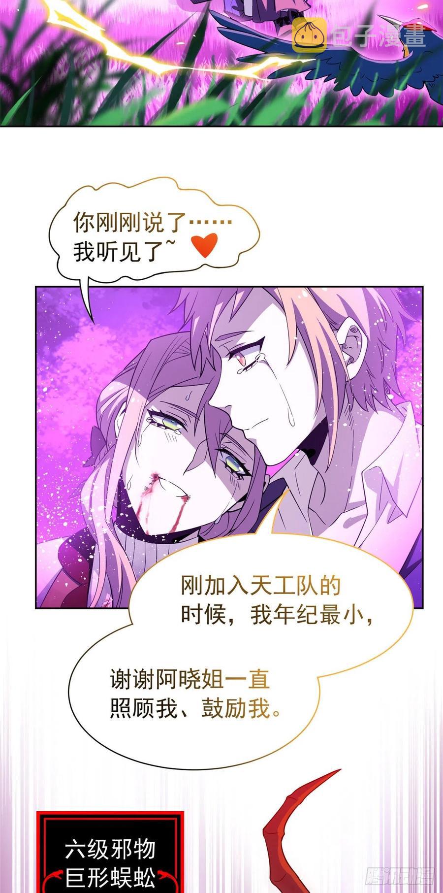 66 和我一起，你愿意吗？20