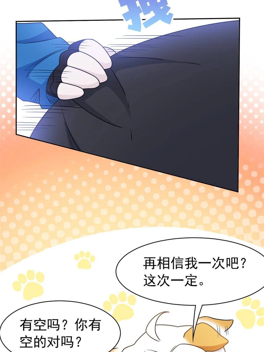 88 你想我想，独眼不想59