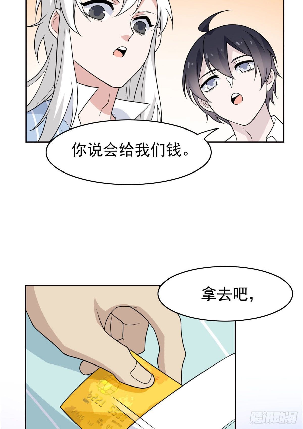 31 他好卑鄙，而且小气20