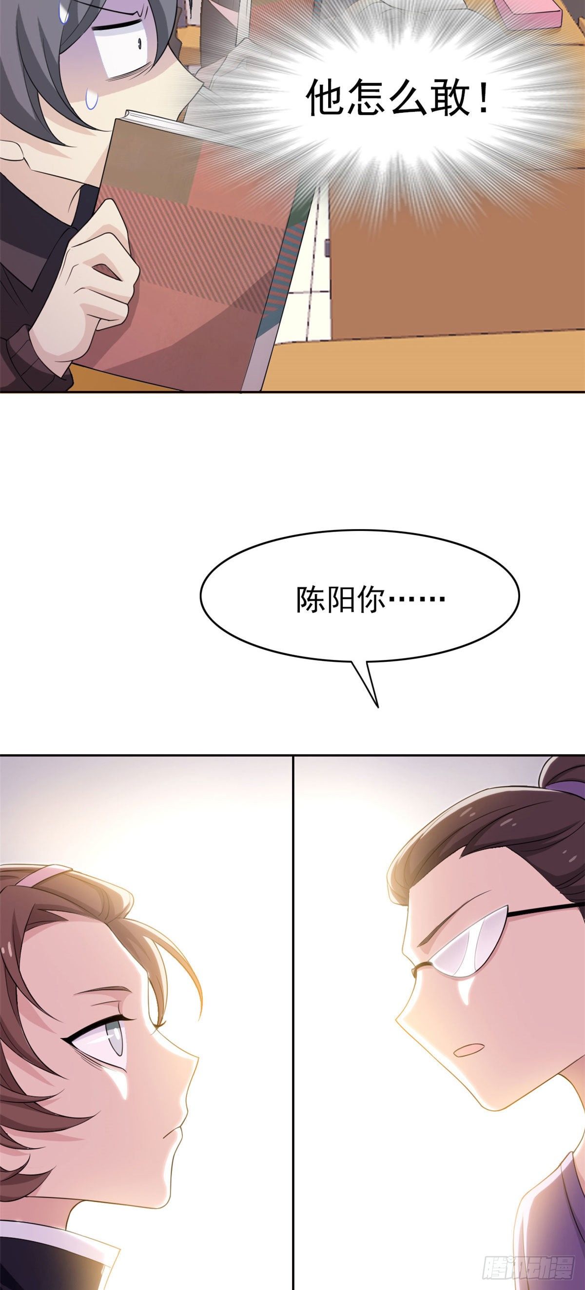 10 娘炮陈阳40