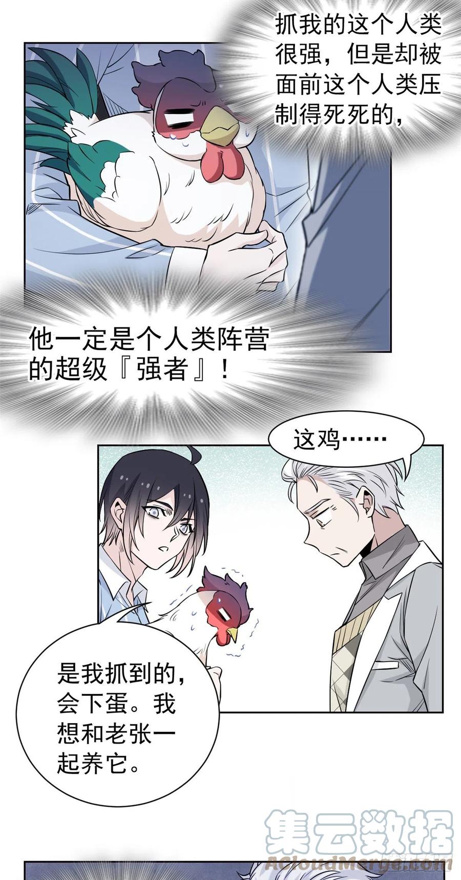 75 致命打鸡，要不得滴18