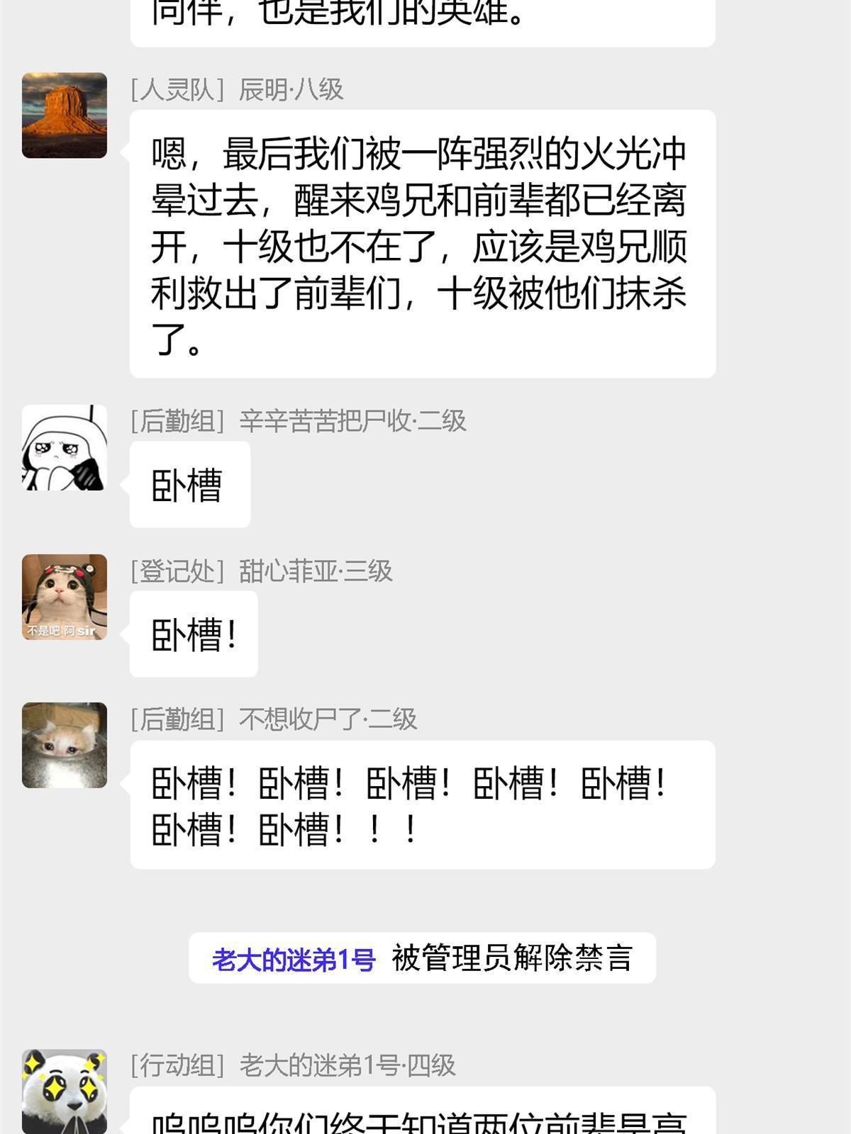 119 天理何在，展开说说！54