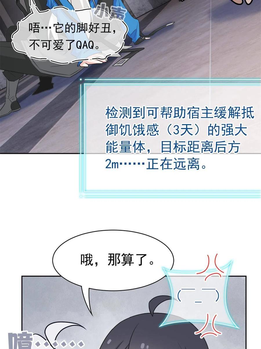 86 一定信我！叛徒去死34