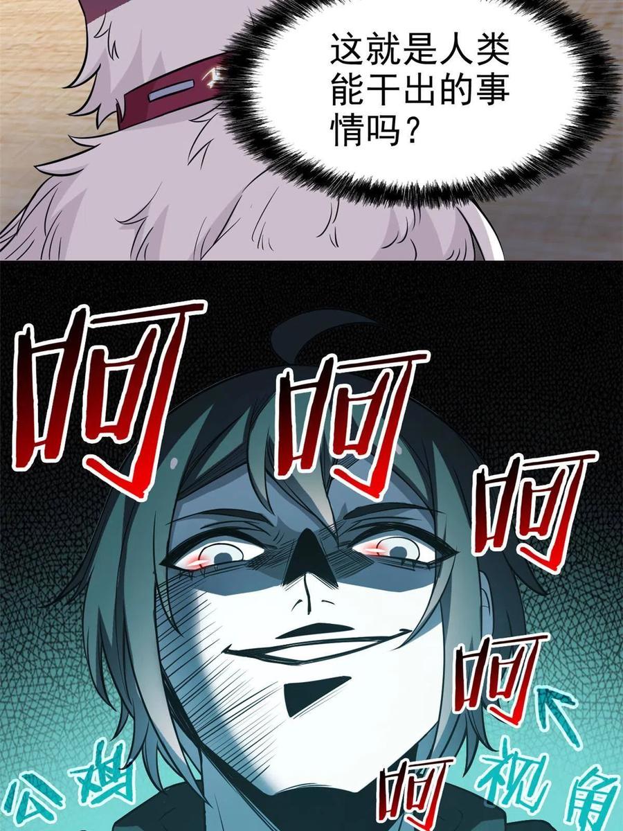 81 叛徒公鸡，你个辣鸡10