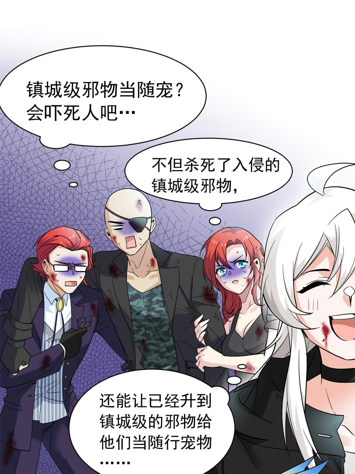 119 天理何在，展开说说！32