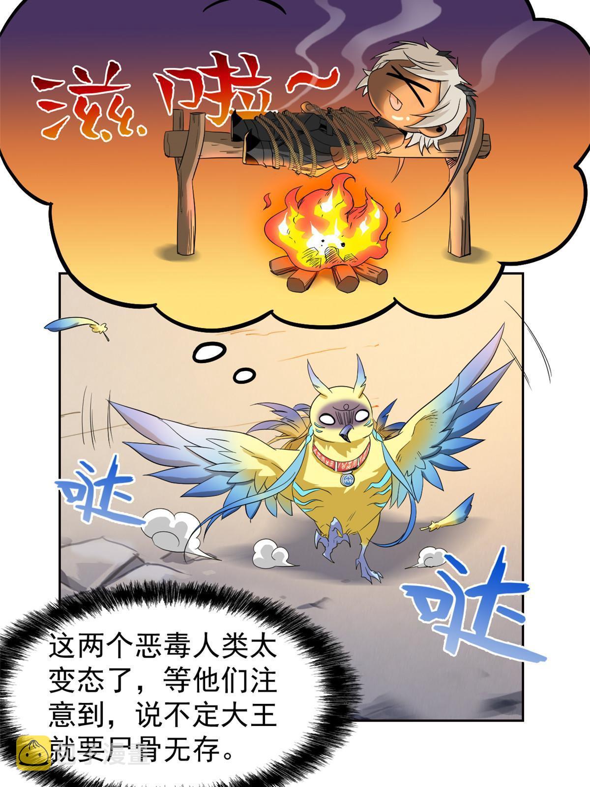 119 天理何在，展开说说！5