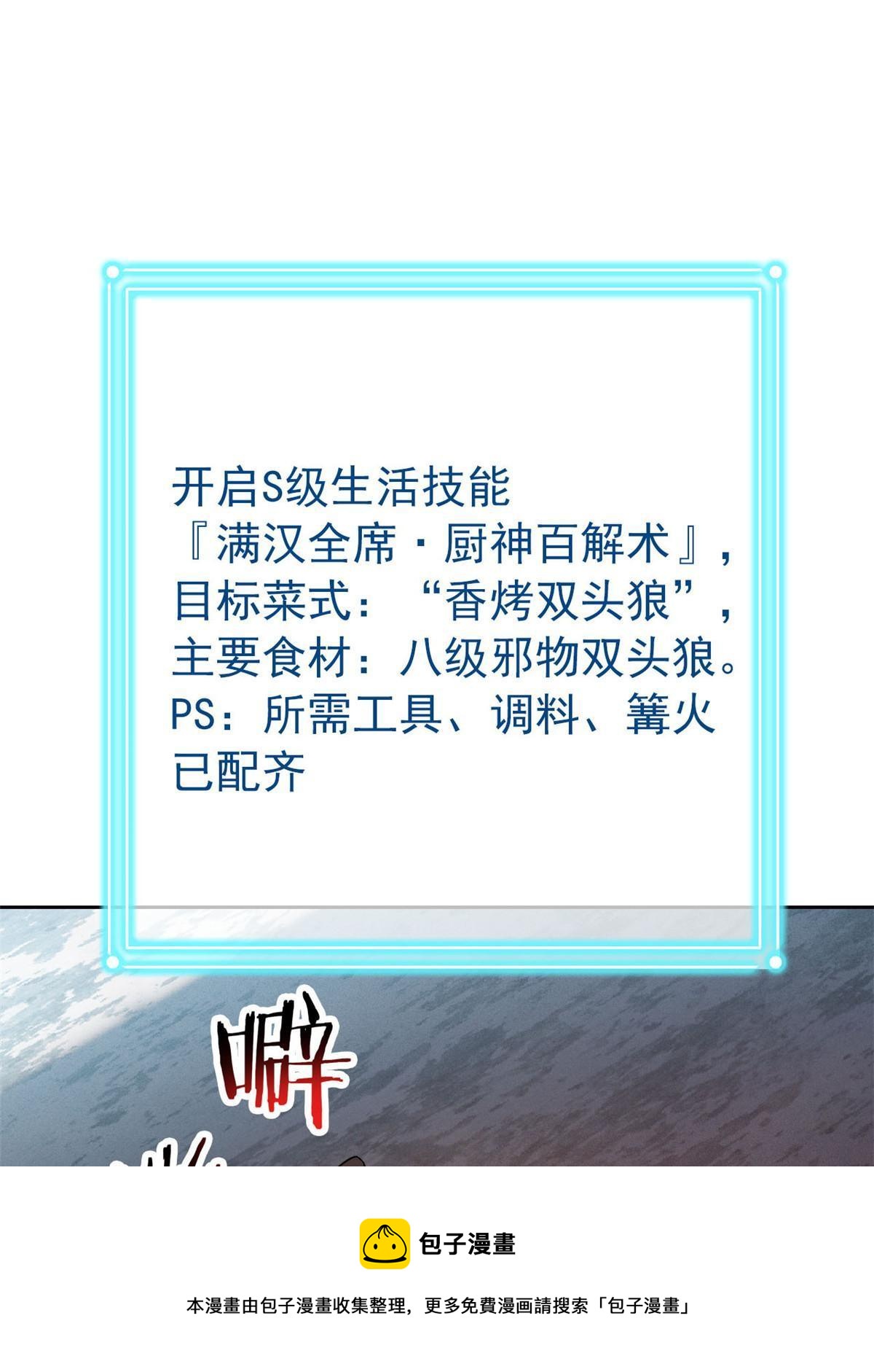93 此鸡之贱，习惯就好32