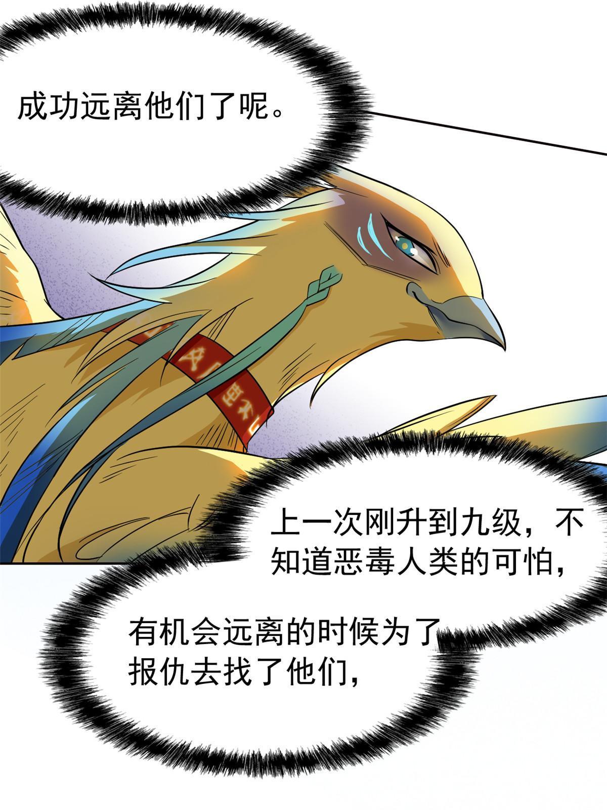123 我自由啦！不逃傻子30
