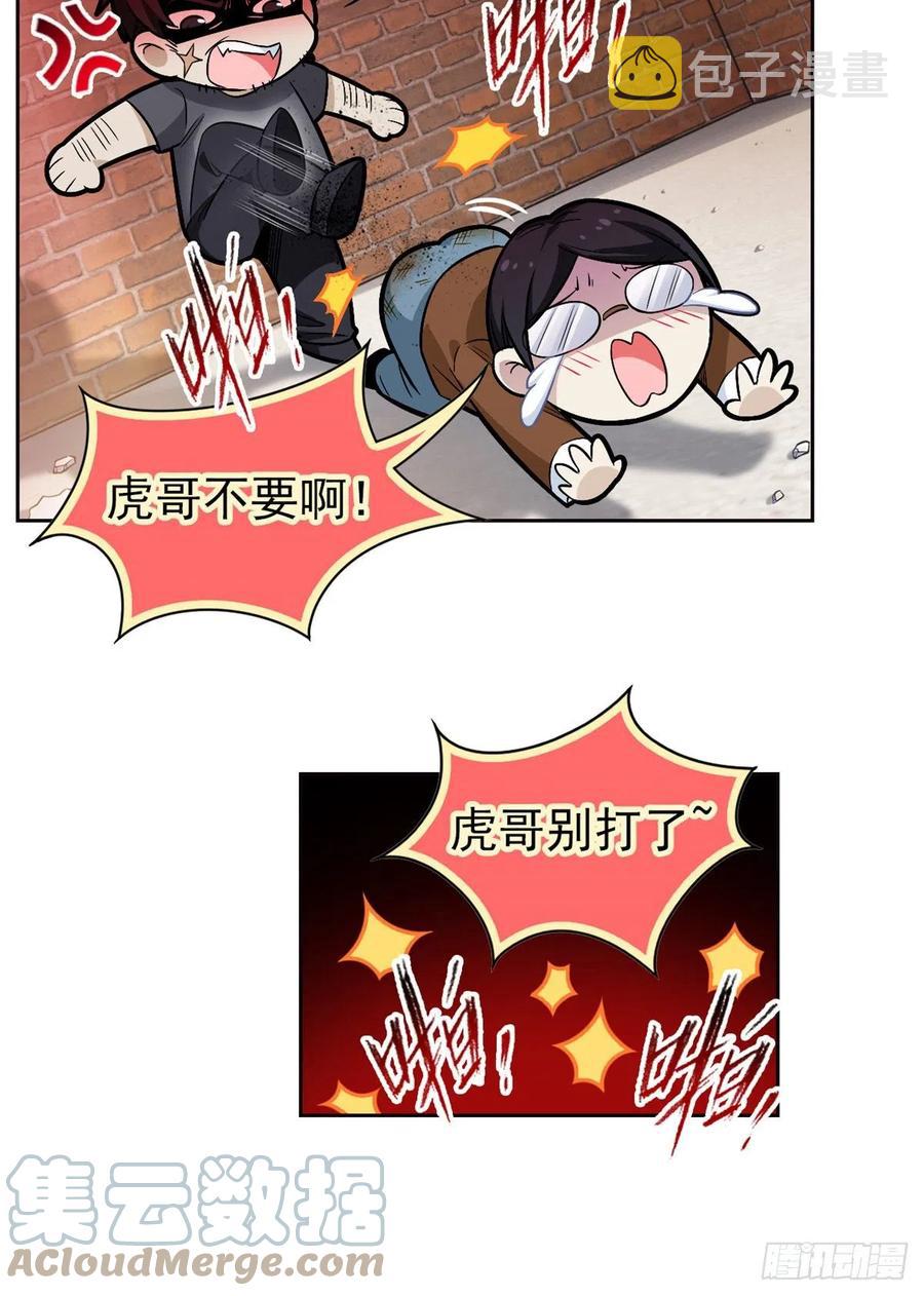 54 特殊部门，终於疯了45