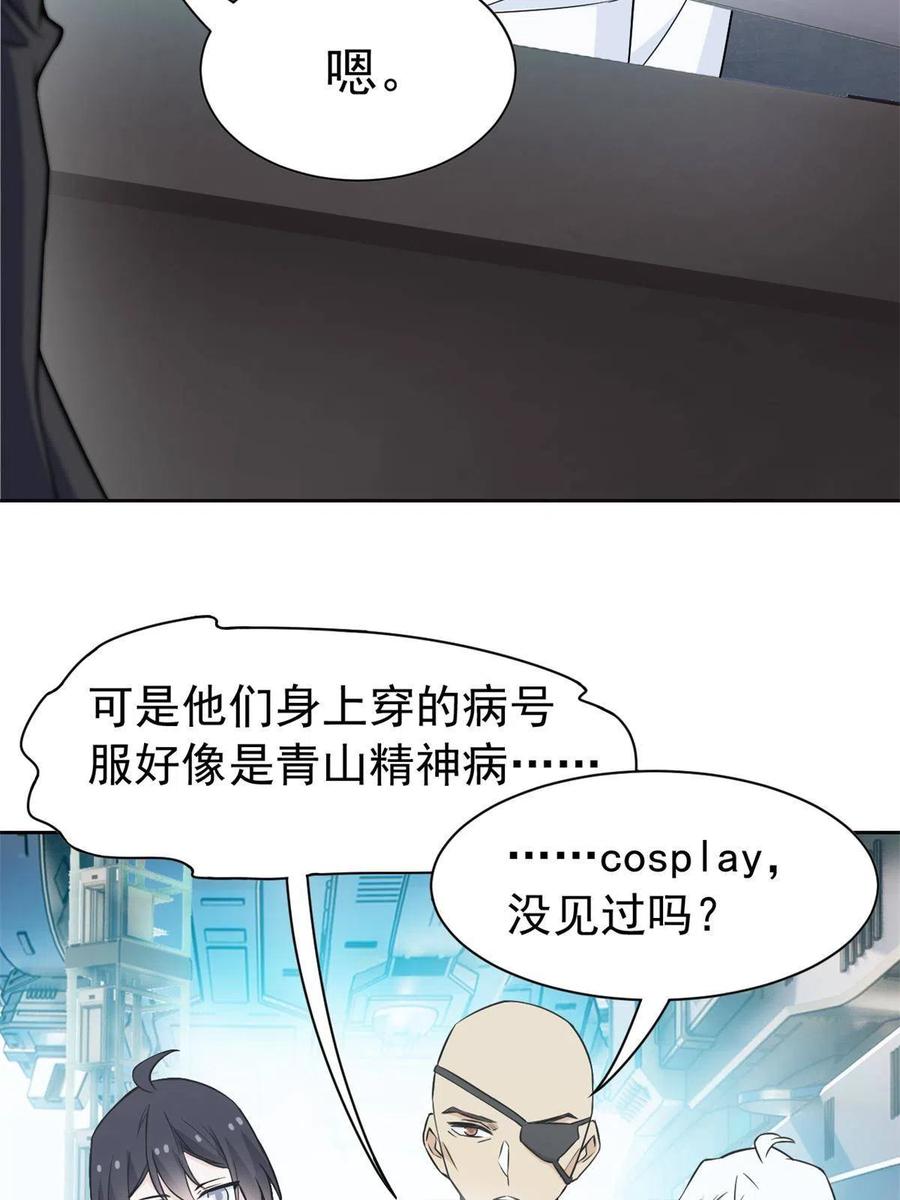 77-以爲很强，战力爲10