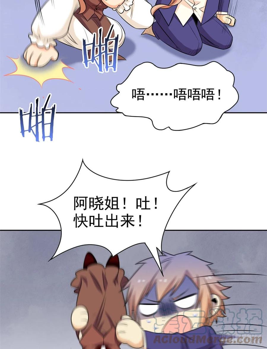 59 真的要打，下手轻点16