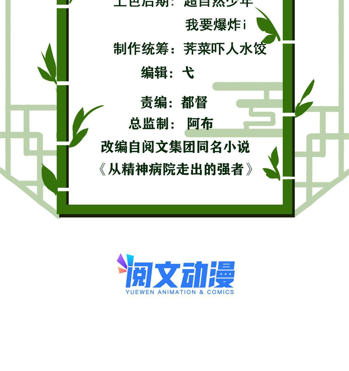 120 战力太强，不用傻子2
