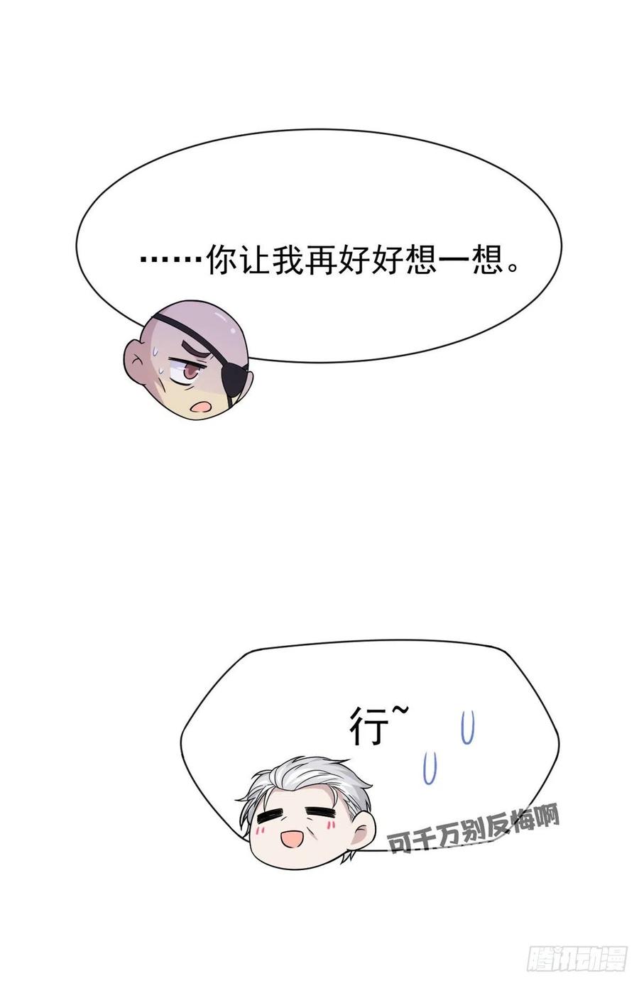 57 院长不安，院长爱过26