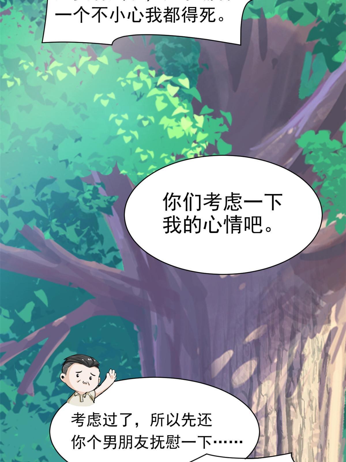 109 爲了正义，觉悟很高52