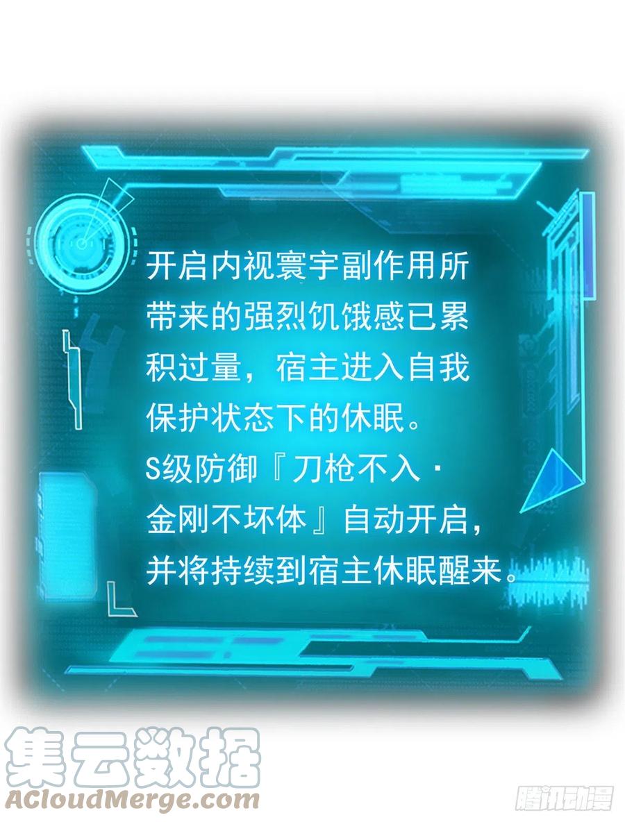 54 特殊部门，终於疯了33