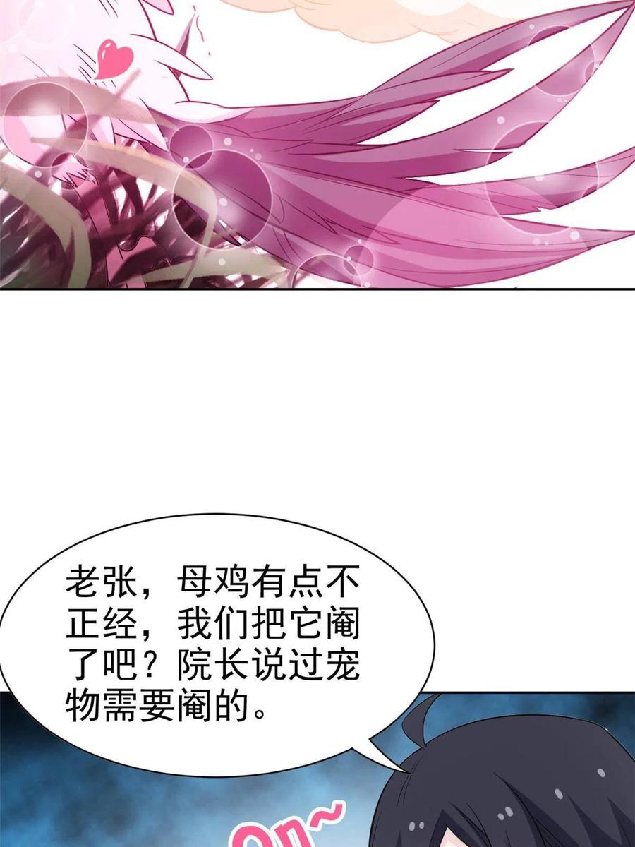 85 不太正经，阉了它吧38