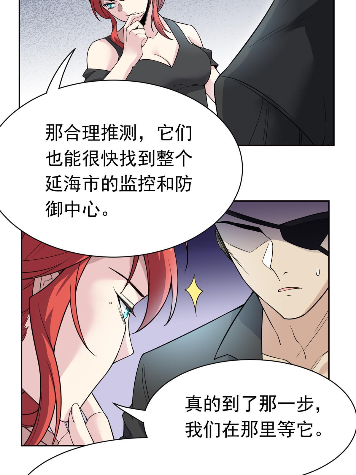 113 那谁好亮，从天而降62