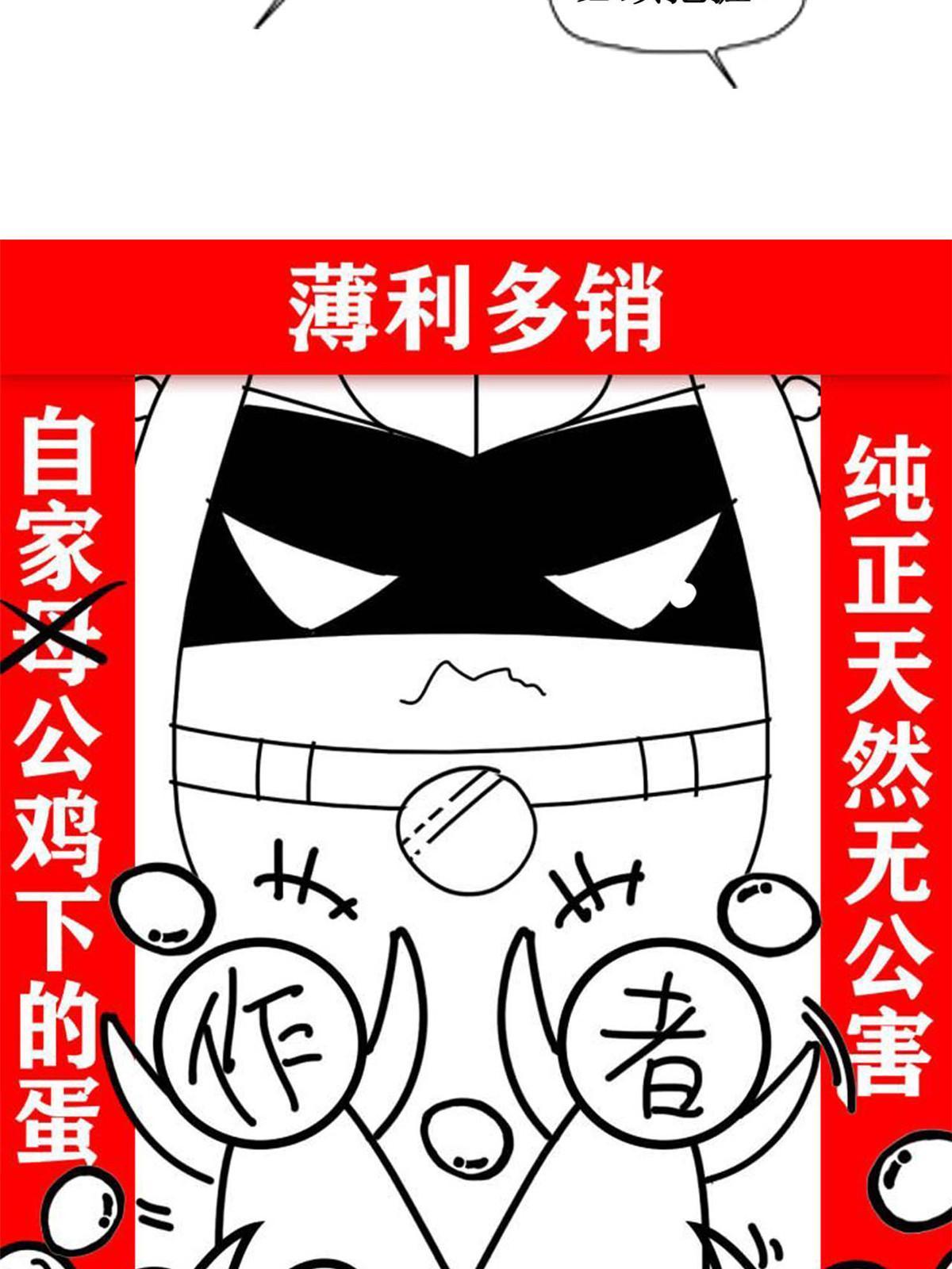 106 社会飞哥，要做好人62
