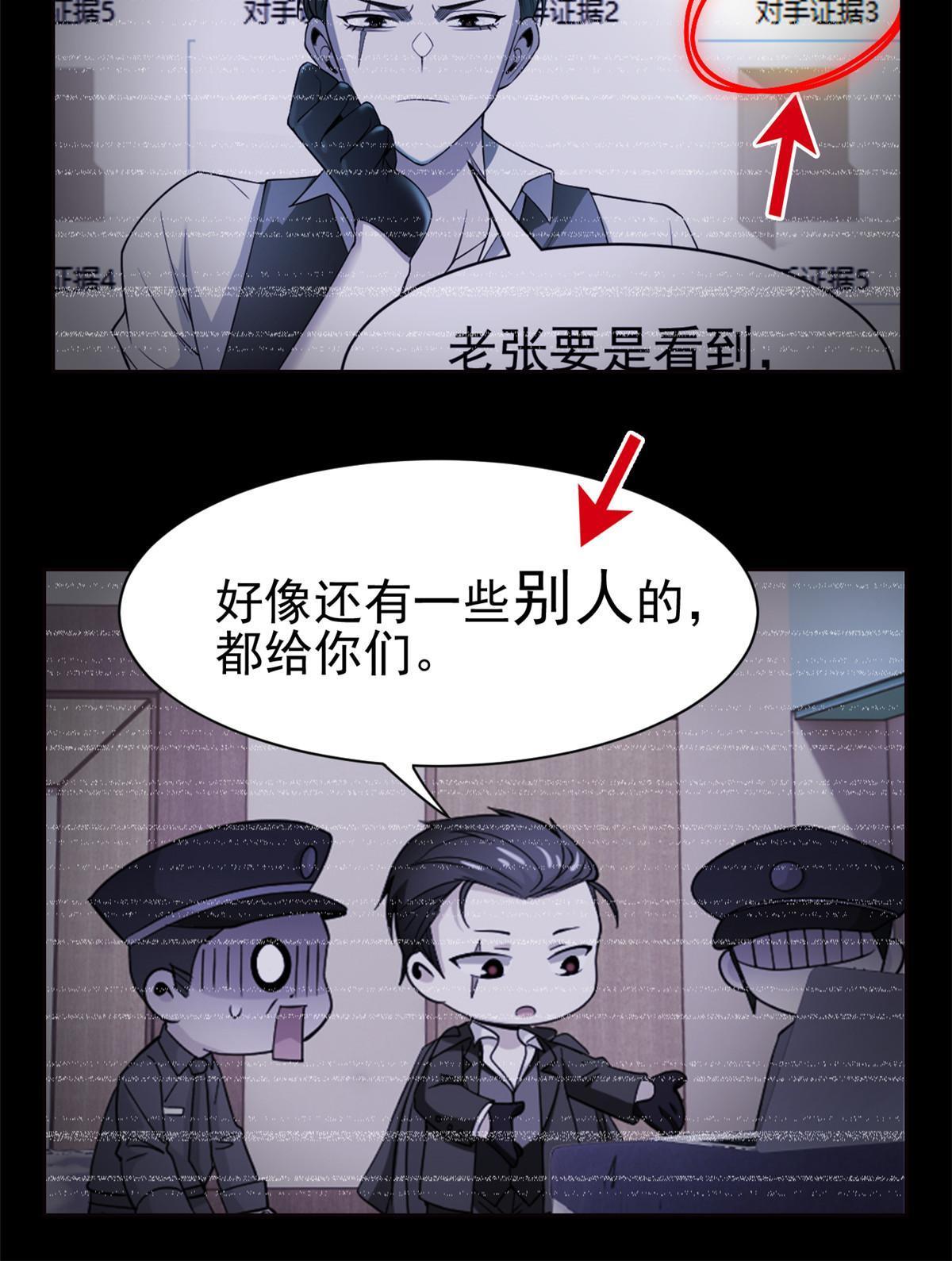 109 爲了正义，觉悟很高33
