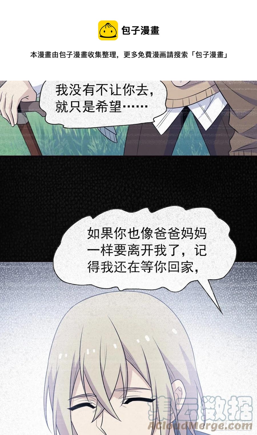67 不死不让，血肉寄书30