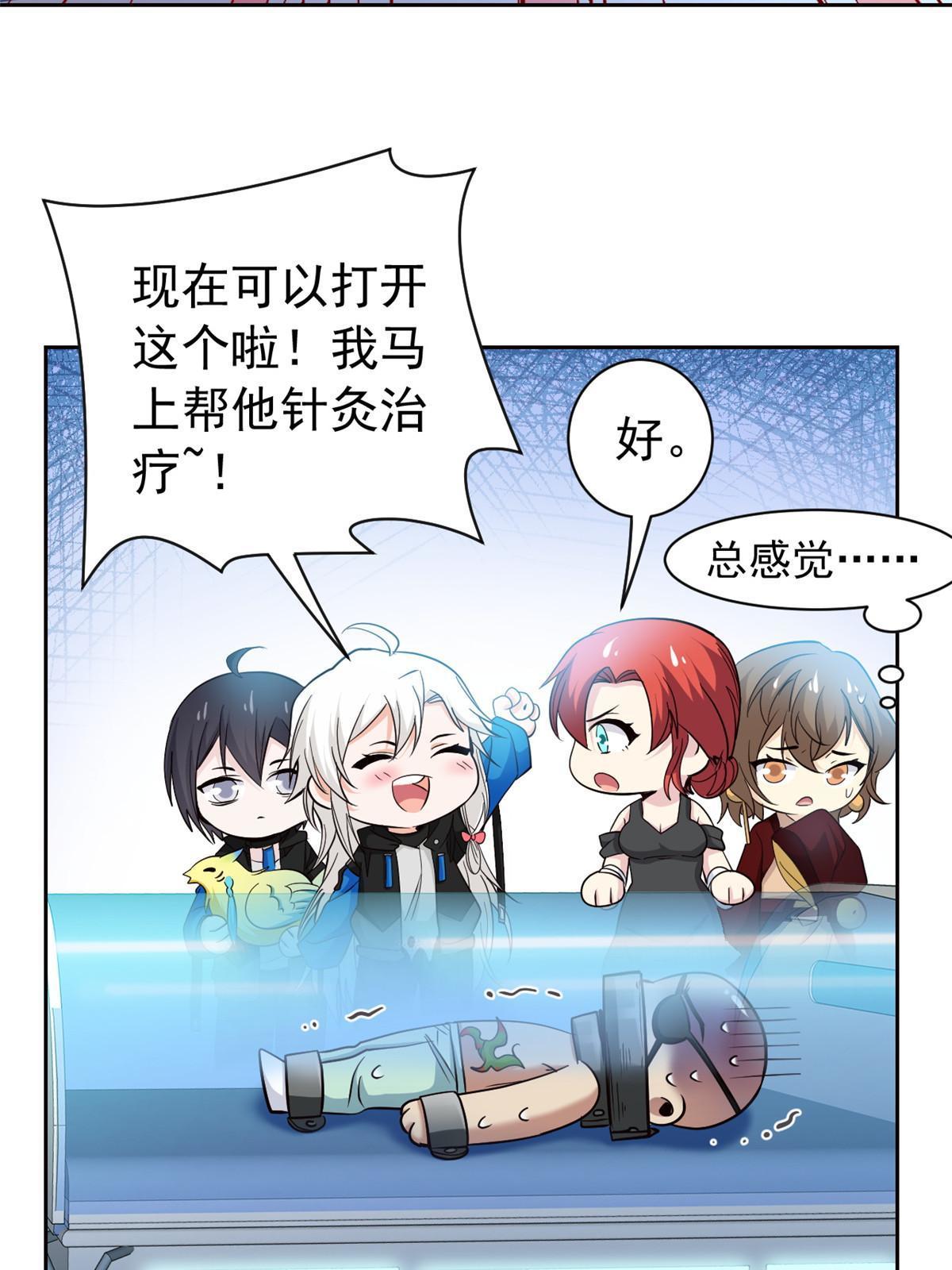 121 做个人吧！你别过来！50