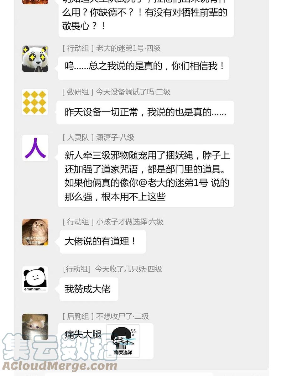 79 公鸡领路，法王被坑33