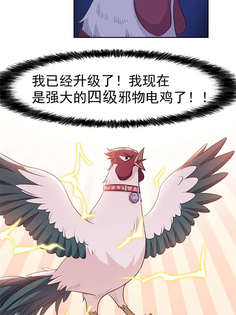 83 鸡果然鸡，臭不要脸！10