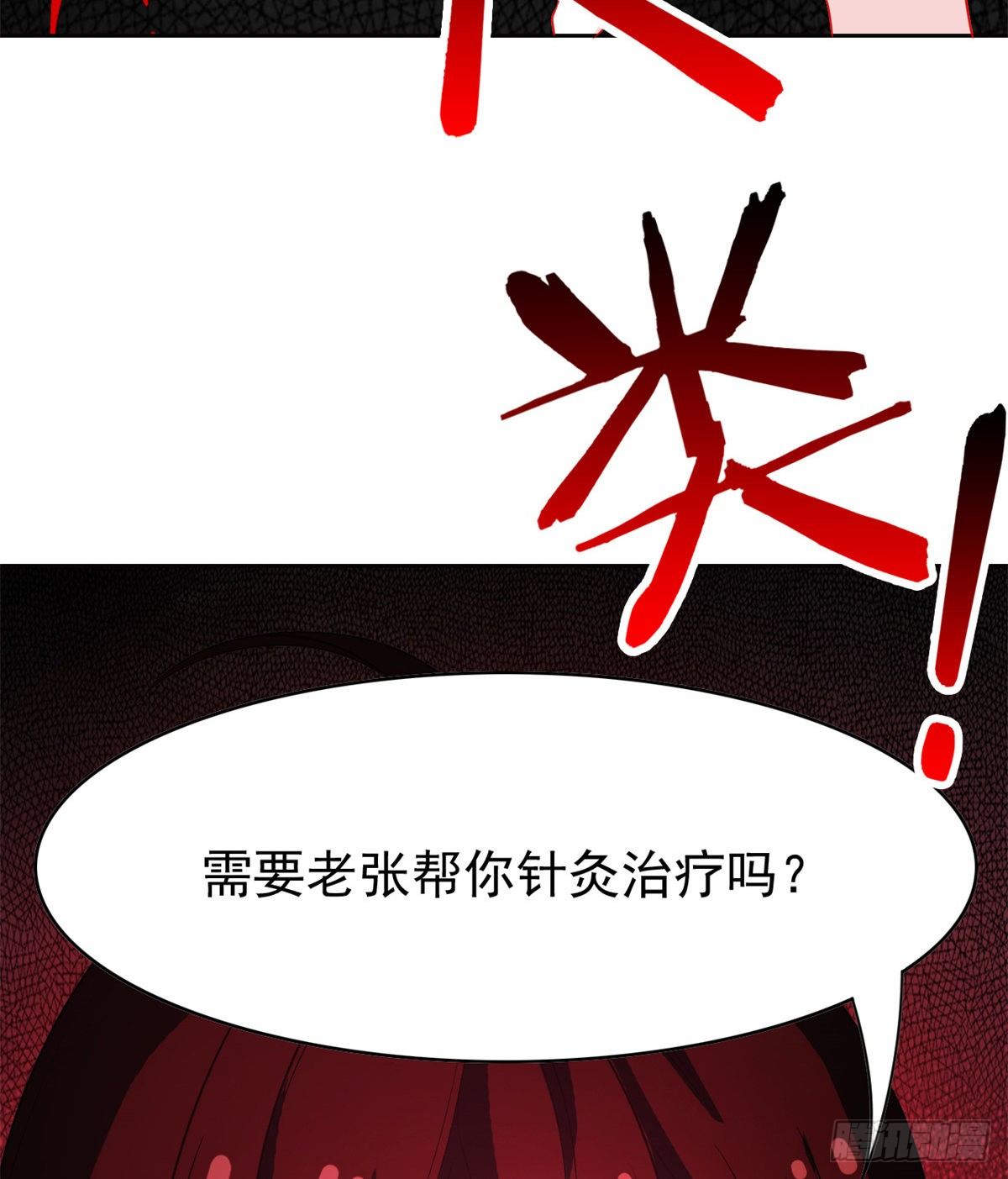 045 鍼灸治疗，你会需要38