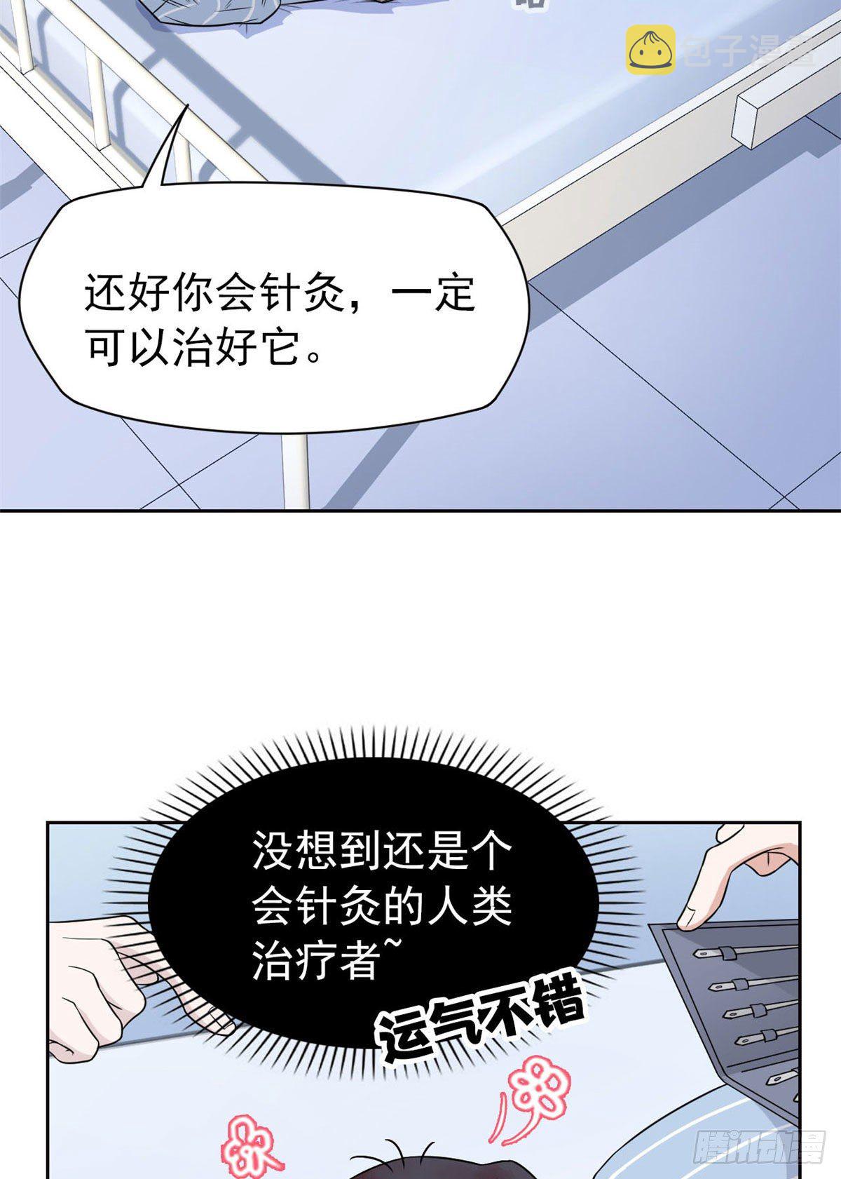 21 可爱=好吃30