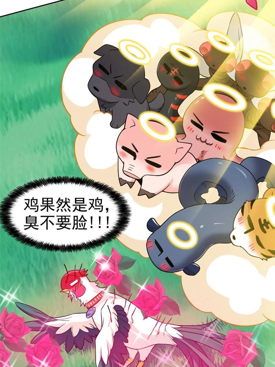 83 鸡果然鸡，臭不要脸！41