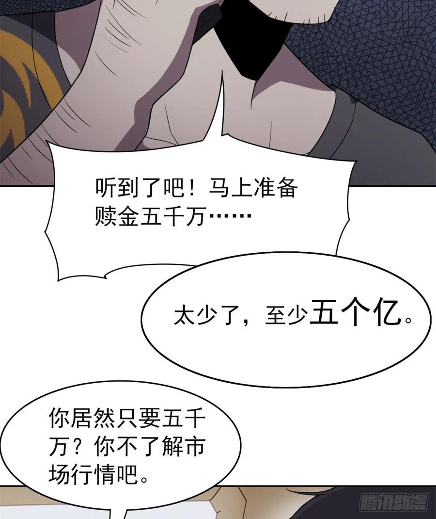 51 五个亿呢，虎哥忍忍14