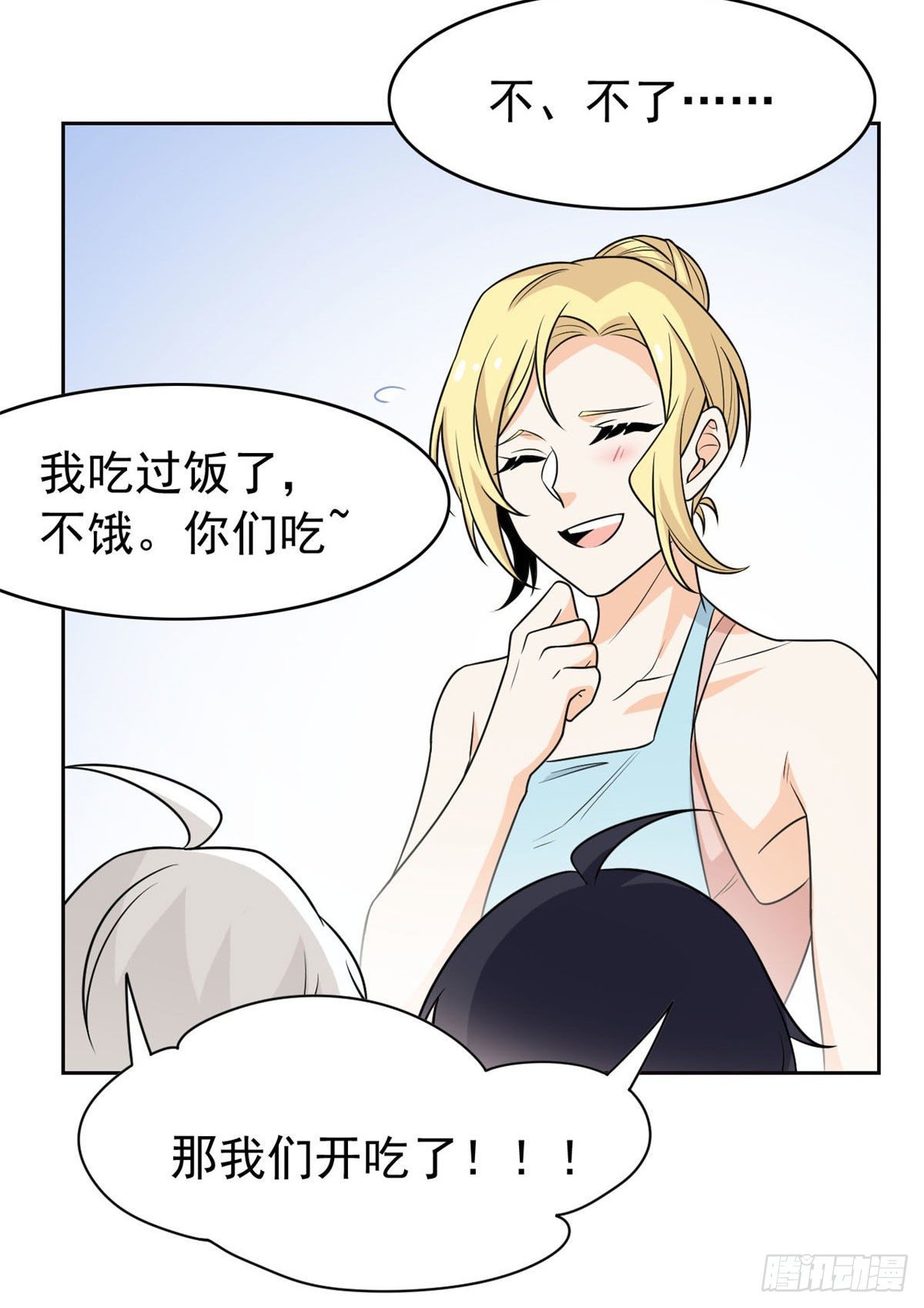 33 说好可爱，你要砍我？20